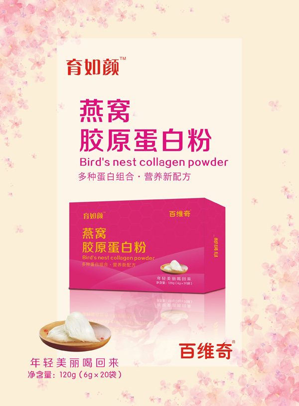 百維奇育如顏膠原蛋白�.jpg