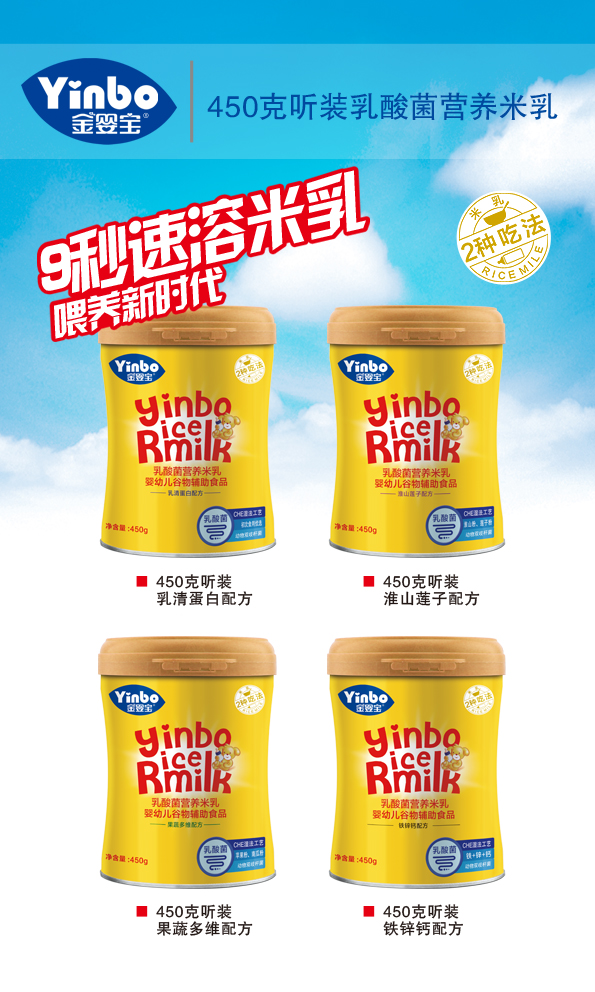 450�.-聽裝益生菌護(hù)暢米�.jpg