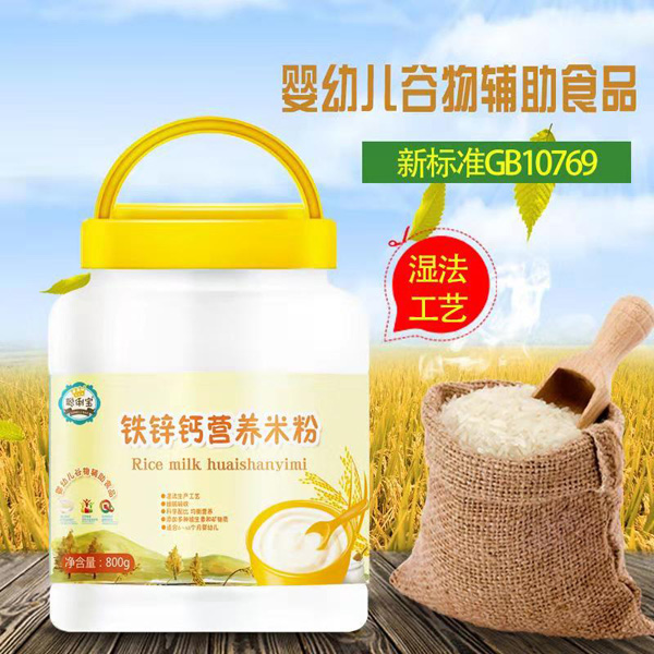   聰俐寶鐵鋅鈣營(yíng)養(yǎng)米粉
