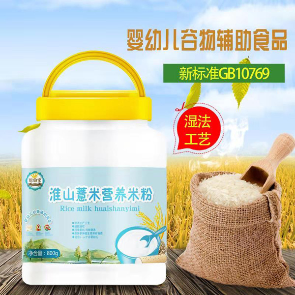   聰俐寶淮山薏米營(yíng)養(yǎng)米粉