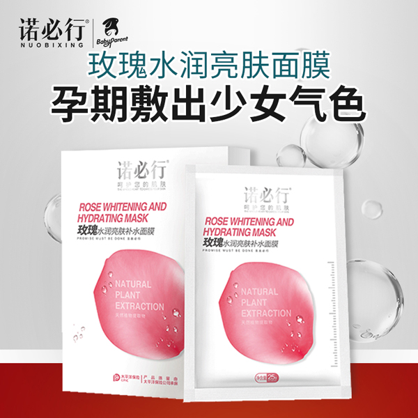 諾必行玫瑰水潤(rùn)亮膚補(bǔ)水面�.jpg