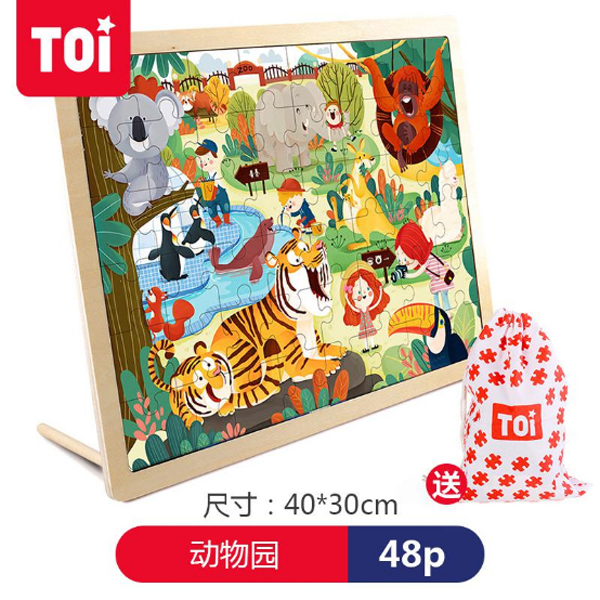 TOI 48片拼�.動(dòng)物�.jpg