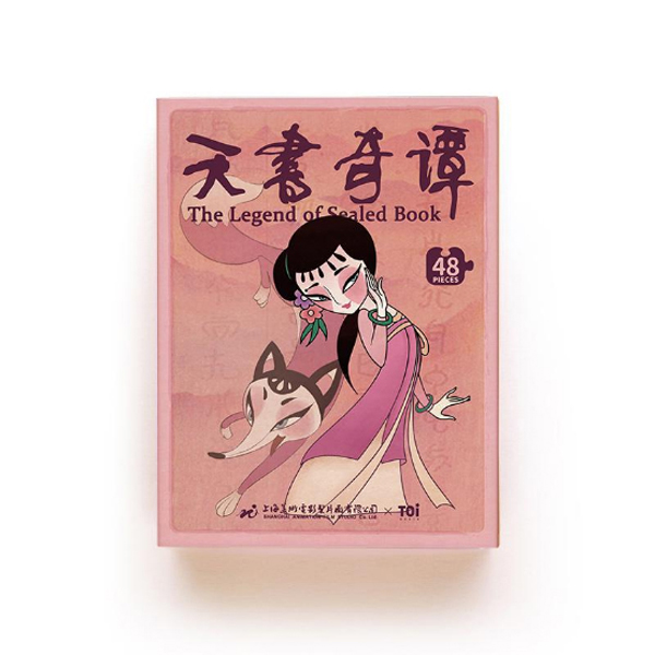 TOI火柴盒拼�? - 天書奇譚.jpg