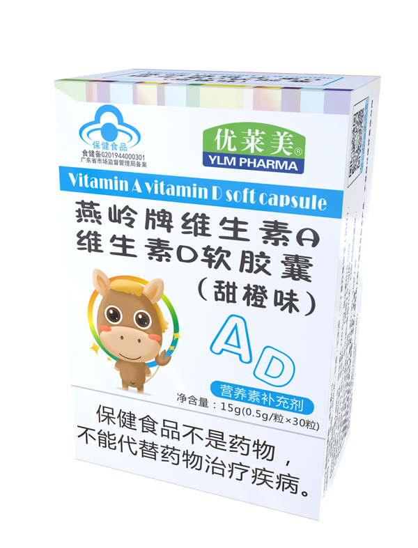 優(yōu)萊美燕嶺維生素A維生素D軟膠囊（甜橙味）.jpg
