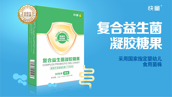 快童復合益生菌凝膠糖果 豎版