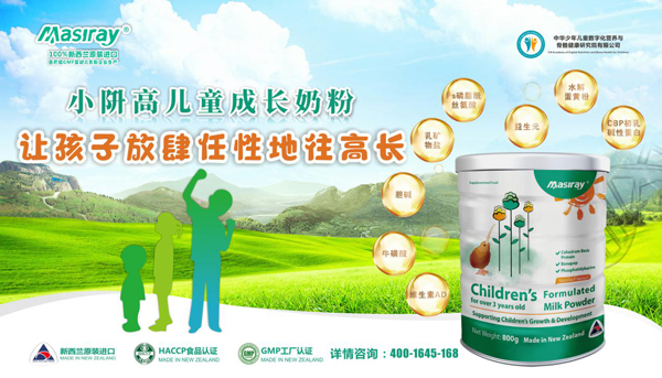  新西蘭小阩高初乳堿性蛋白兒童奶粉1