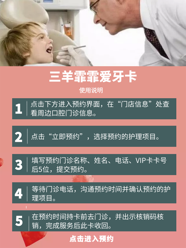 三羊霏霏多肽益生菌口腔抑菌噴劑5.png