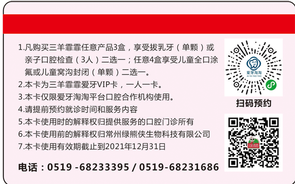 三羊霏霏多肽益生菌口腔抑菌噴劑2.png