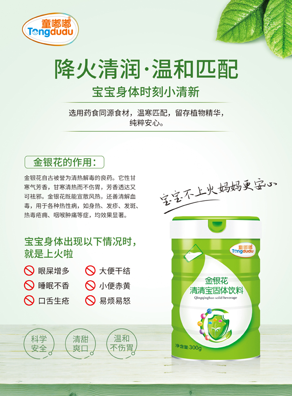 童嘟嘟金銀花清清�.鐵聽(tīng)�.jpg