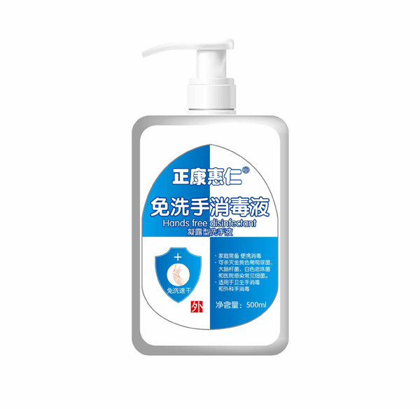 正康惠仁免洗手消毒液（凝膠）.jpg
