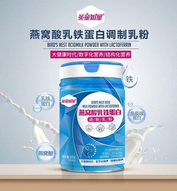英童知星燕窩酸乳鐵蛋白調(diào)制乳�.jpg