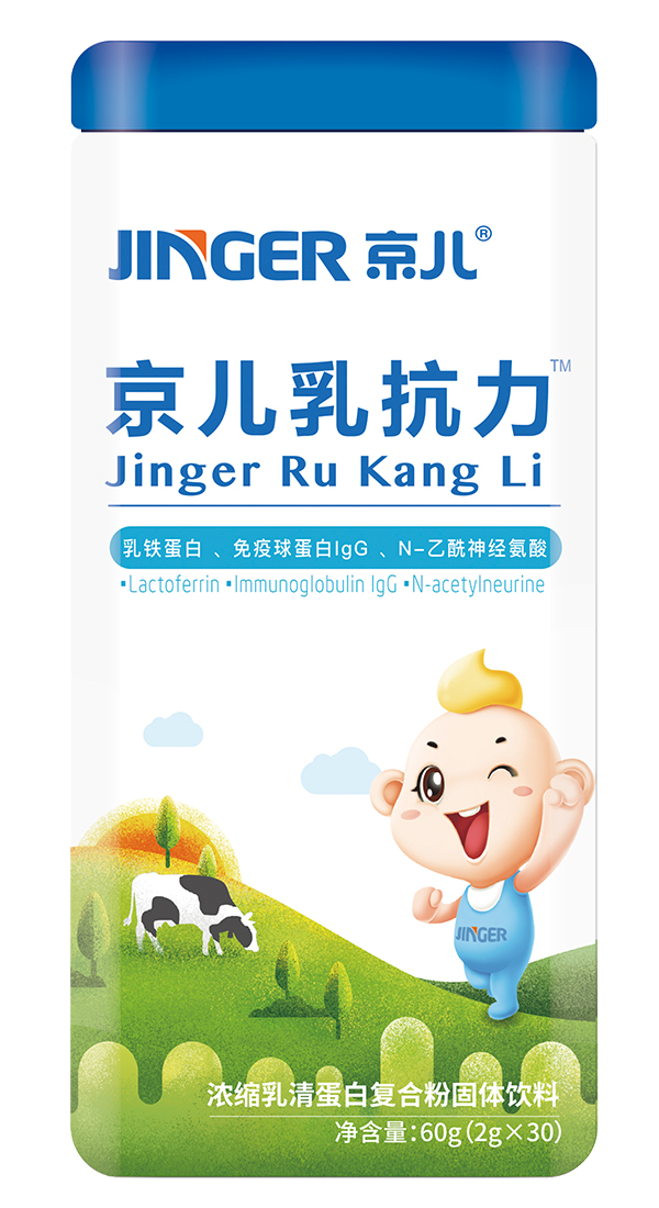 京兒乳抗力濃縮乳清蛋白復(fù)合粉固體飲料.jpg