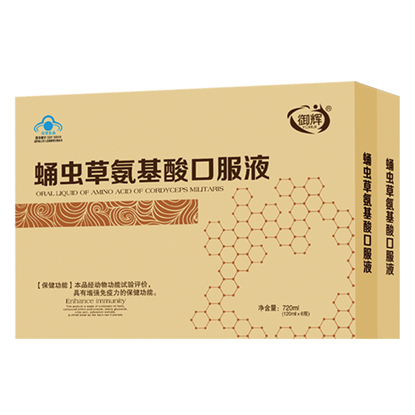 御輝蛹蟲(chóng)草氨基酸口服�.jpg