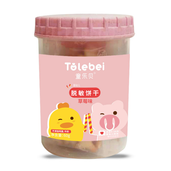 童樂貝脫敏餅干草�.jpg
