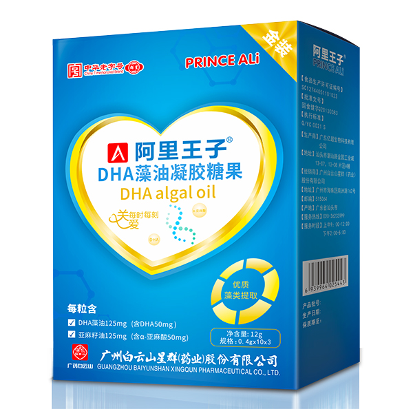 阿里王子DHA藻油凝膠糖果.jpg