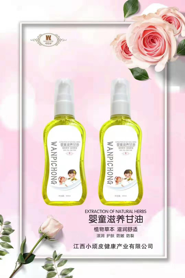 頑皮蟲嬰童滋養(yǎng)甘�.jpg