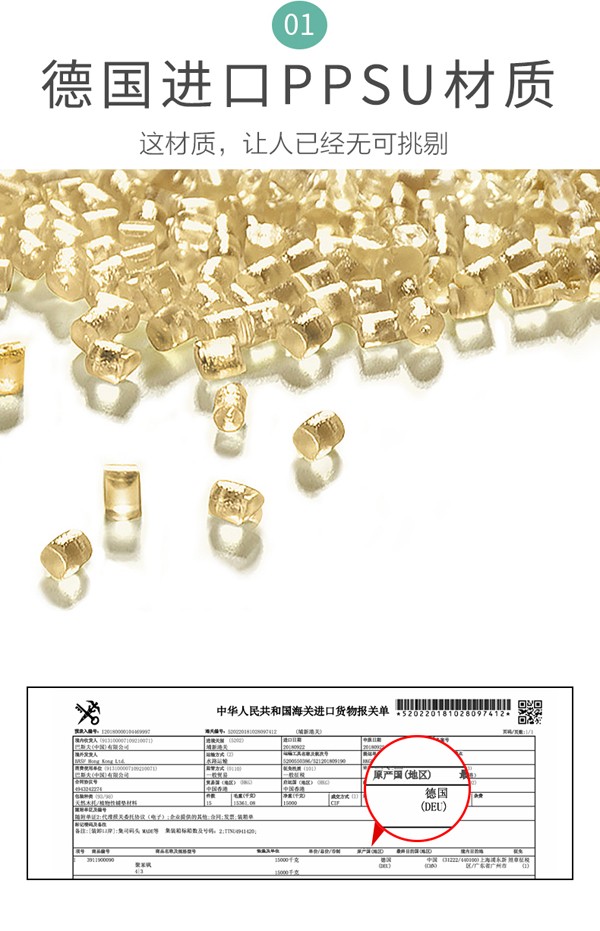 神氣果果PPSU奶瓶詳情圖_03.jpg