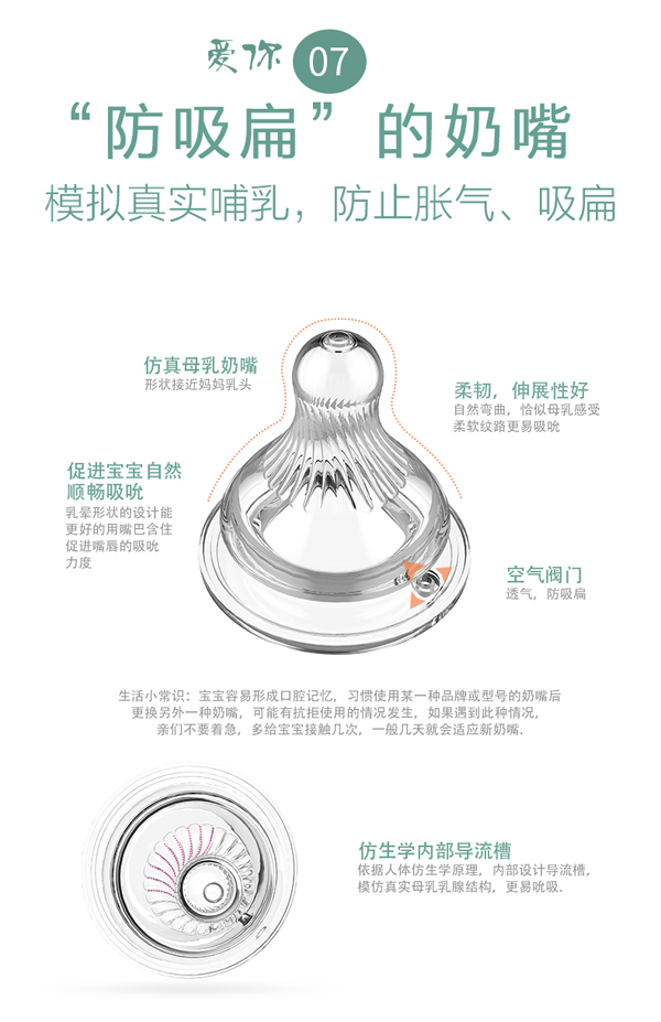 神氣果果PPSU奶瓶詳情圖_07.jpg