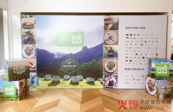 噢尼噢尼隆重參加新西蘭周發(fā)布會 帶你享受特色純凈營養(yǎng)生活