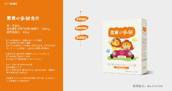 里肯小乳鐵含�.jpg