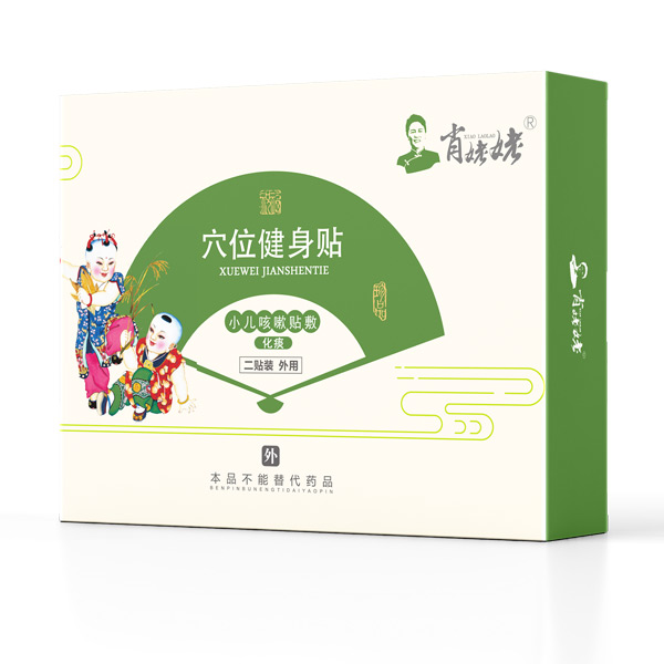 肖姥姥穴位健身貼-小兒咳嗽貼敷（化痰）.jpg