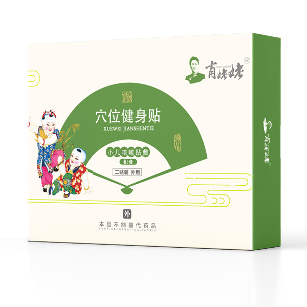 肖姥姥穴位健身貼-小兒咳嗽貼敷（積食）.jpg