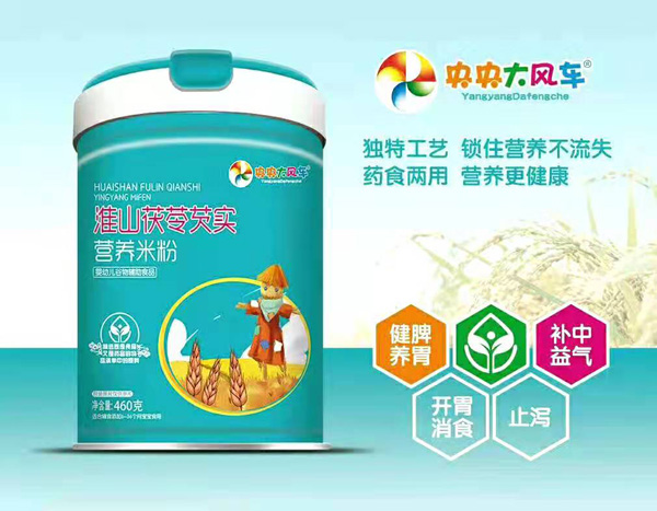  央央大風(fēng)車淮山茯苓芡實(shí)營(yíng)養(yǎng)米粉