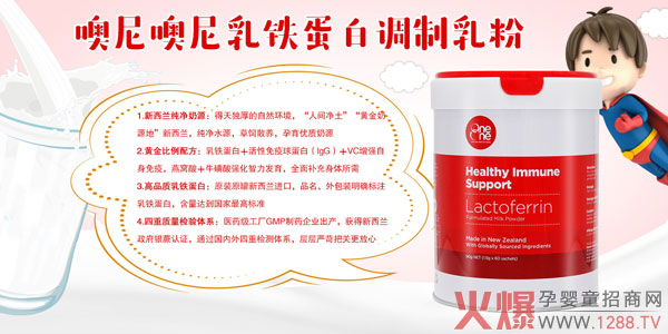 噢尼噢尼乳鐵蛋白+益生菌，黃金搭檔對健康有益