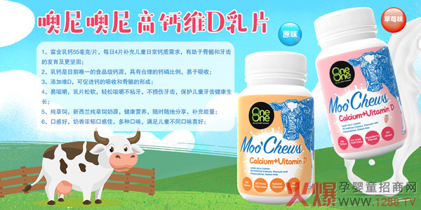噢尼噢尼高鈣維D乳片 健康營養(yǎng)助力成長