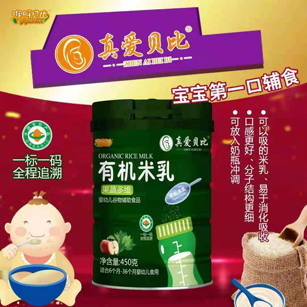 真愛貝比果蔬多維有機(jī)米乳.jpg