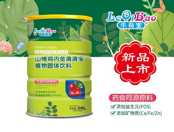  樂奇寶清清寶 山楂雞內(nèi)金