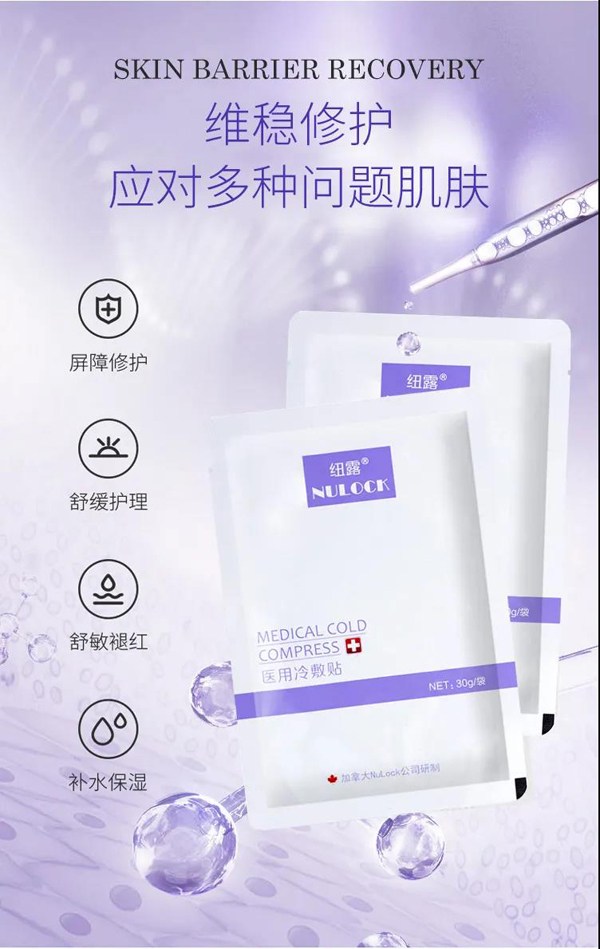 紐露械字號(hào)醫(yī)用級(jí)面膜4