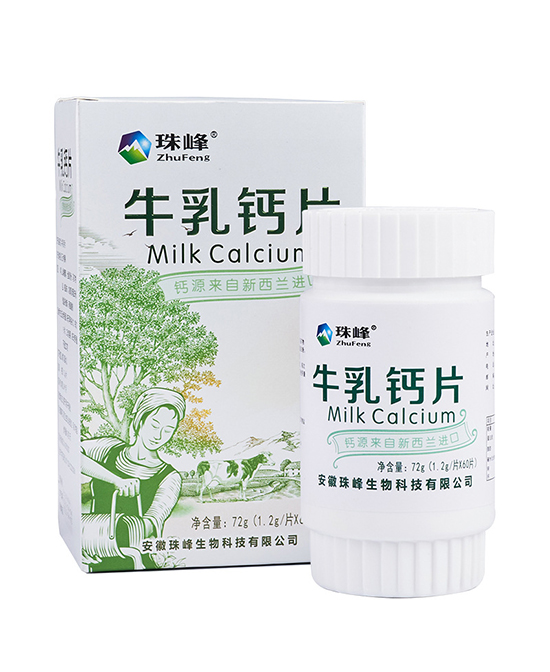 珠峰牛乳鈣片.jpg
