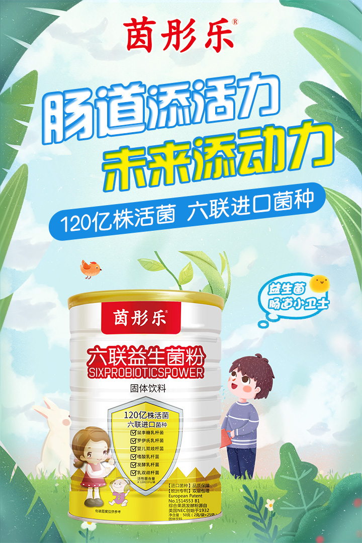 茵彤樂益生菌粉.jpg
