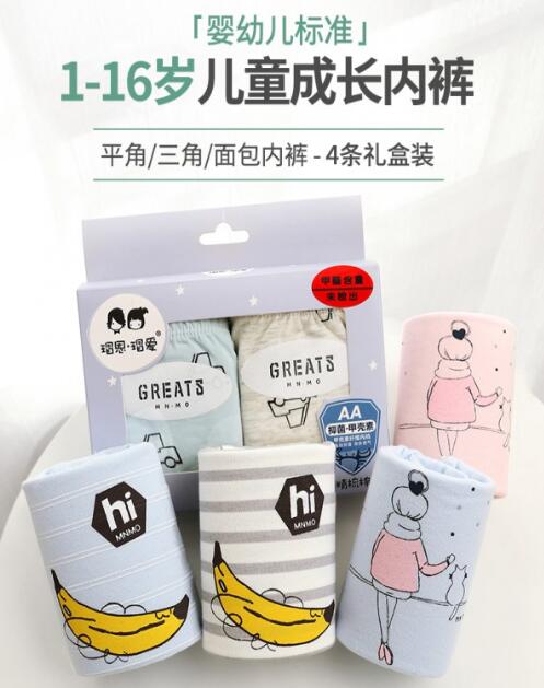 瑁恩瑁愛(ài)兒童內(nèi)褲 舒適透氣更親膚