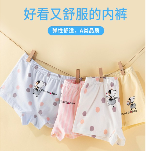 貝貝怡兒童純棉內(nèi)褲 親膚不勒腿