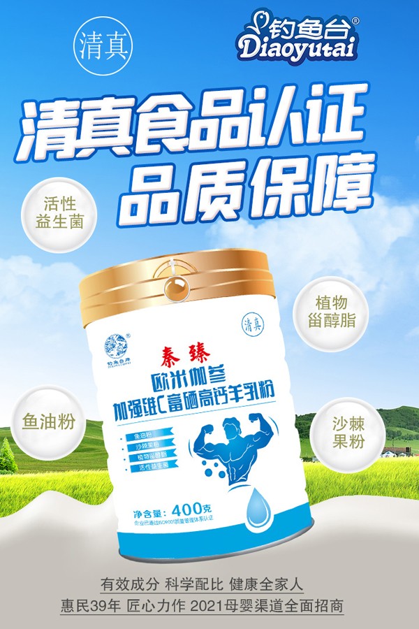 秦臻歐米伽叁加強(qiáng)維C富硒高鈣羊乳粉400g.jpg