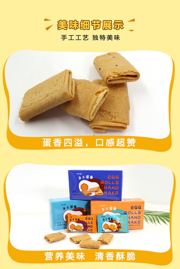 兜兜愛(ài)手工蛋卷-盒裝詳情_06.jpg