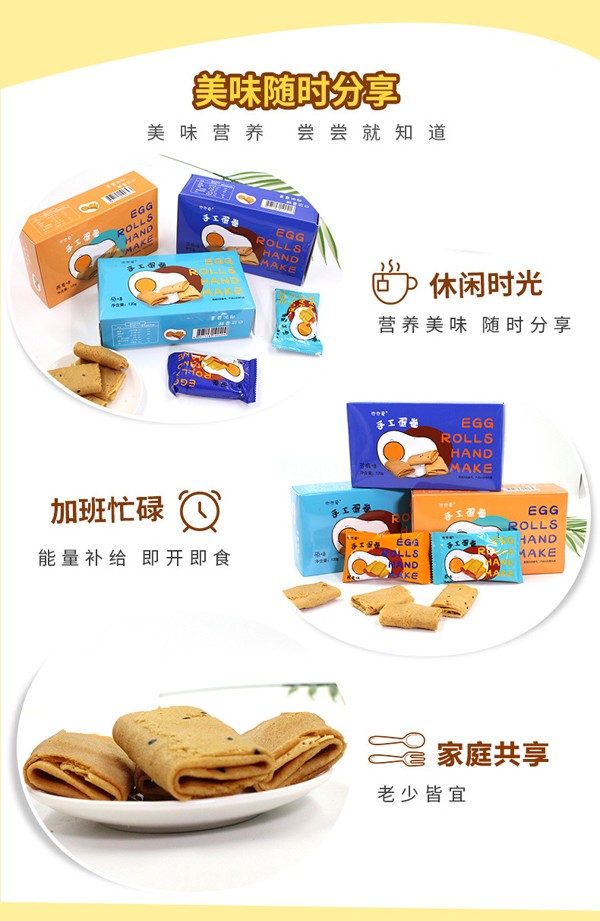 兜兜愛(ài)手工蛋卷-盒裝詳情_07.jpg