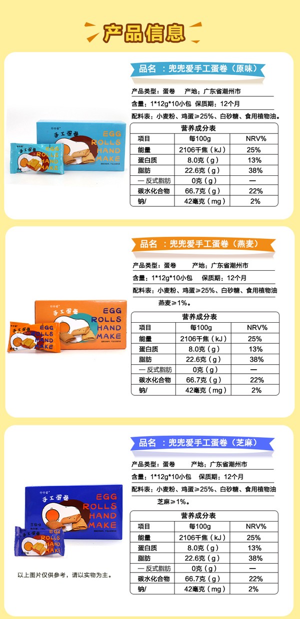 兜兜愛(ài)手工蛋卷-盒裝詳情_(kāi)05.jpg