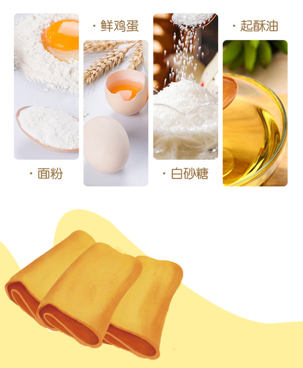 兜兜愛(ài)手工蛋卷-盒裝詳情_(kāi)03.jpg