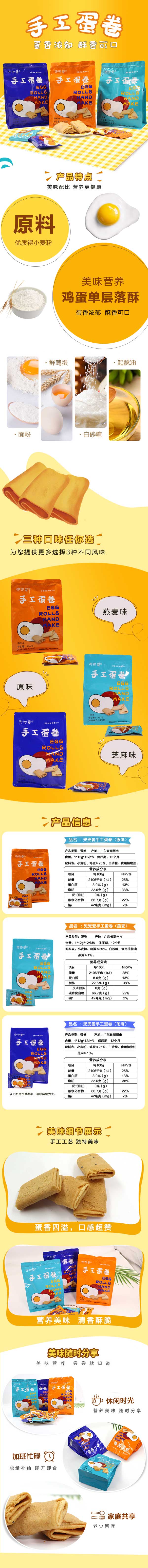 兜兜愛手工蛋卷袋裝詳情.jpg