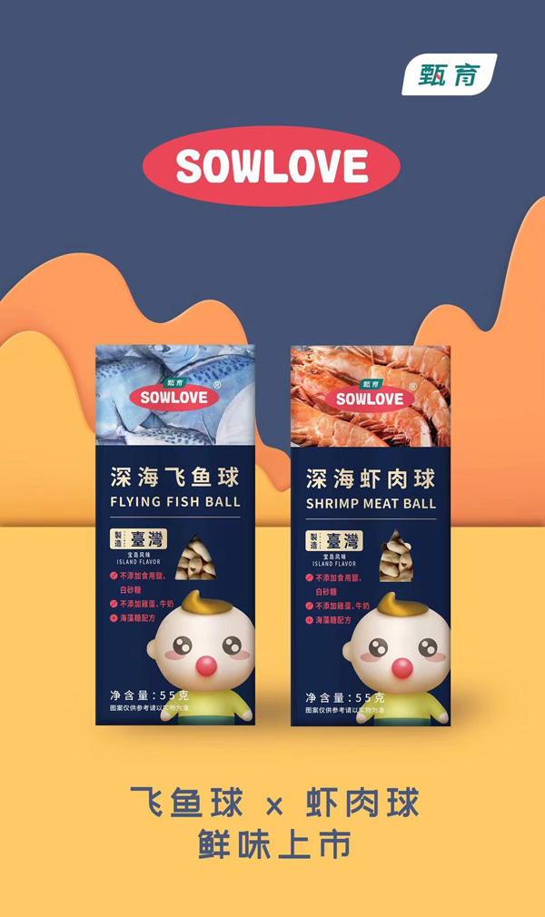 甄育深海魚球.jpg