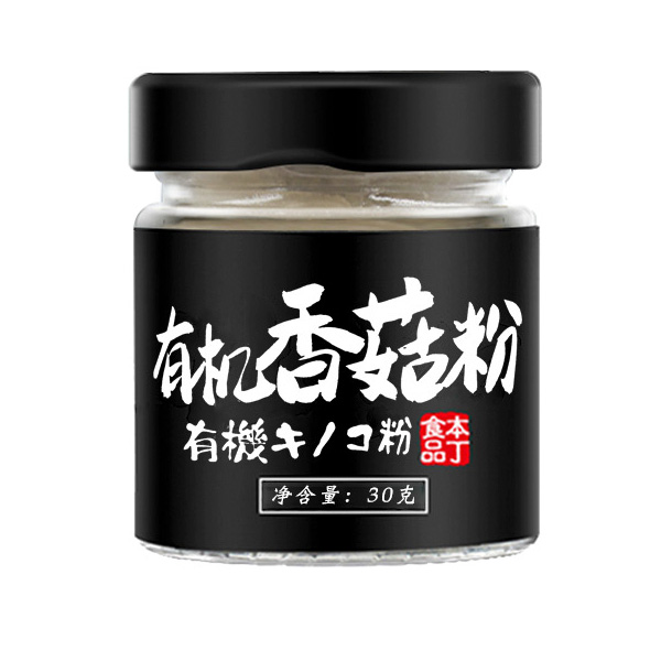 童味屋有機(jī)香菇粉.jpg