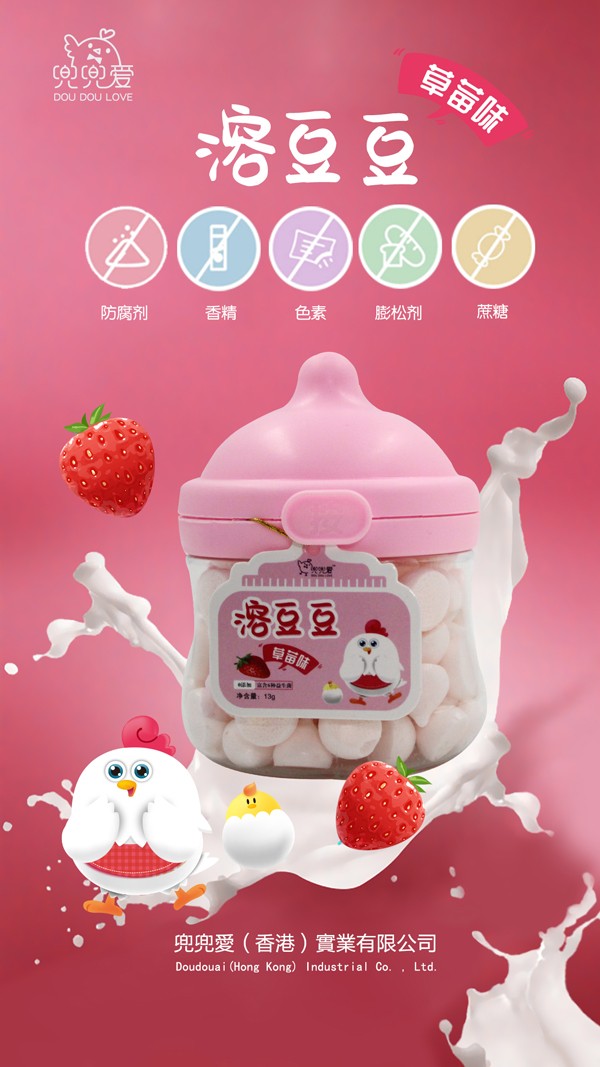 兜兜愛溶豆豆 草莓味 小奶嘴瓶2.jpg