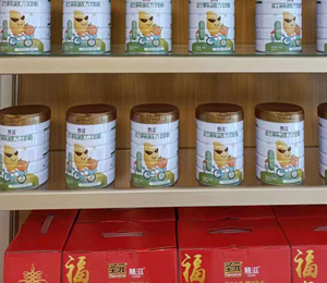  慧滋奶粉產(chǎn)品陳列圖4