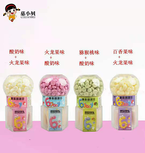 慈小貝雙色米蘇溶溶豆.jpg