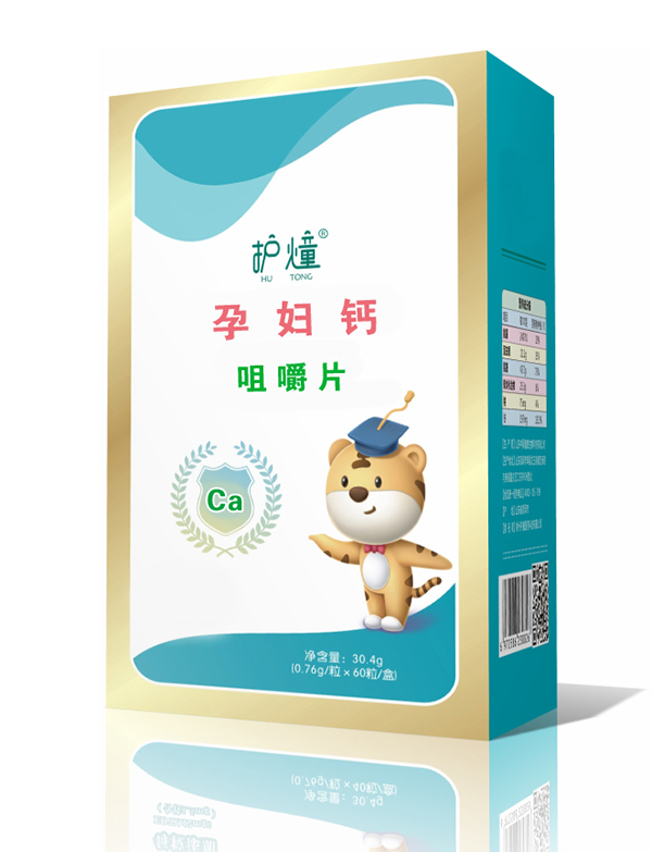 護(hù)燑孕婦鈣咀嚼片.jpg 護(hù)燑孕婦鈣咀嚼片.jpg