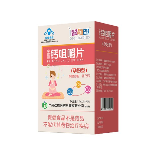 添樂滋鈣咀嚼片-孕婦型60片.jpg 添樂滋鈣咀嚼片-孕婦型60片.jpg