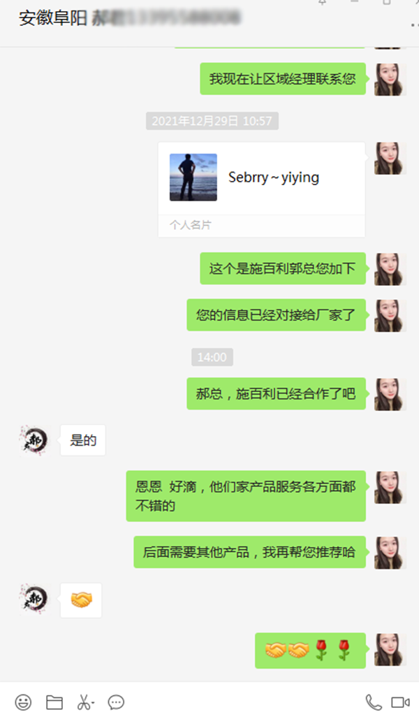 熱烈祝賀施百利成功合作安徽阜陽代理商.png